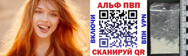 A-PVP VHQ  Горячеводский 