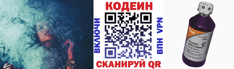 Кодеиновый сироп Lean Purple Drank  купить наркотики сайты  Горячеводский 
