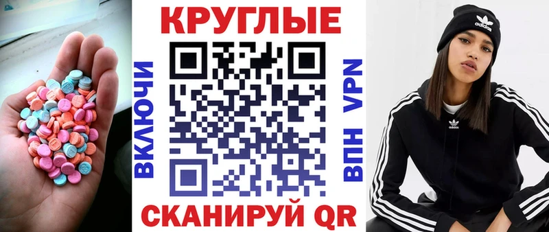 ЭКСТАЗИ MDMA  магазин продажи наркотиков  Горячеводский 