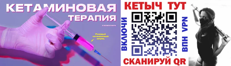 КЕТАМИН VHQ  магазин продажи наркотиков  МЕГА ССЫЛКА  Горячеводский 