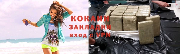 кокаин премиум Абинск