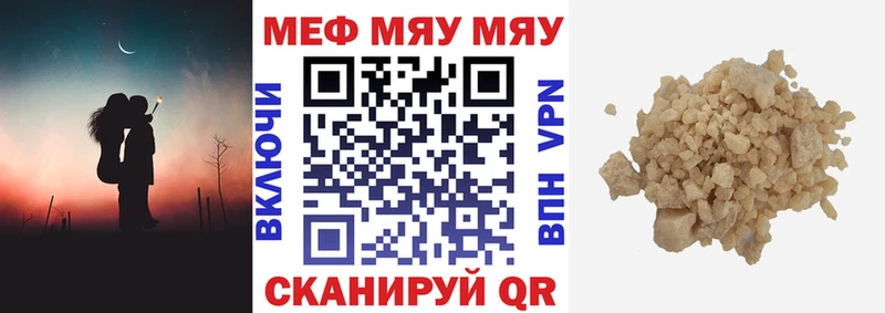 цена наркотик Горячеводский МЕФ 4 MMC